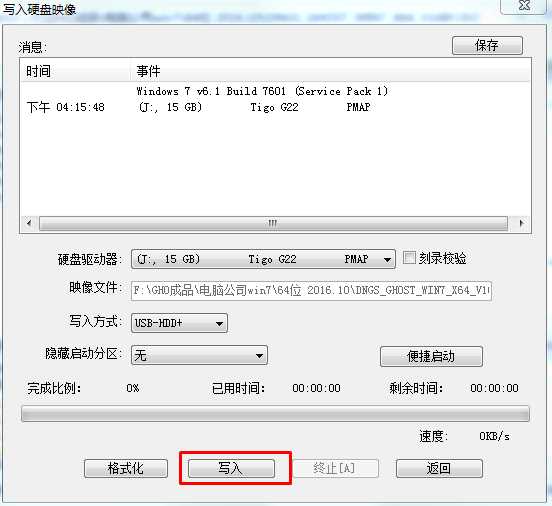 软碟通制作u盘启动|软碟通制作u盘系统盘详细教程