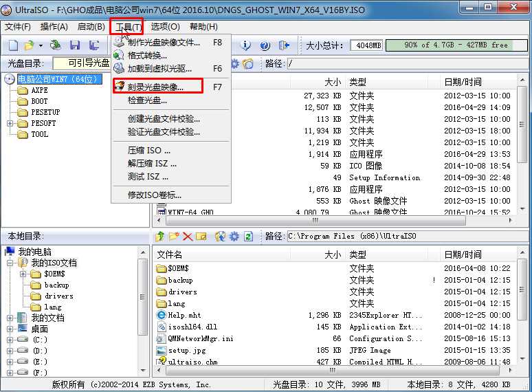 光盘装系统win7教程（win7系统光盘刻录+用光盘安装win7系统）