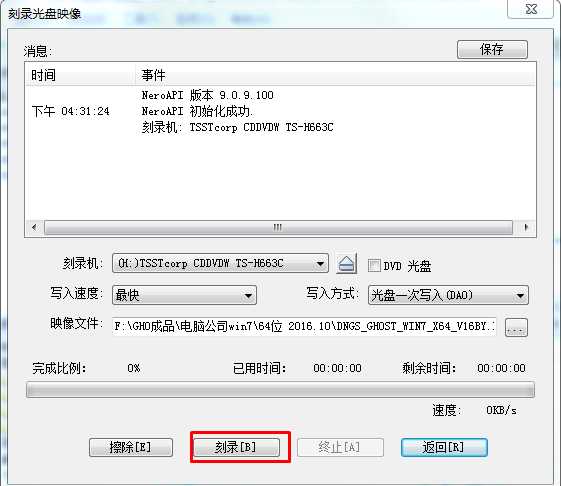 光盘装系统win7教程（win7系统光盘刻录+用光盘安装win7系统）