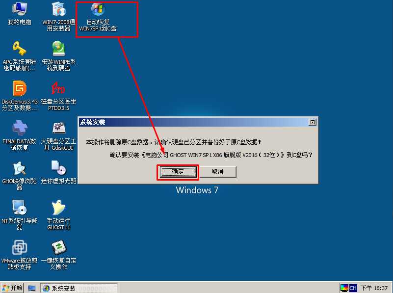 光盘装系统win7教程（win7系统光盘刻录+用光盘安装win7系统）