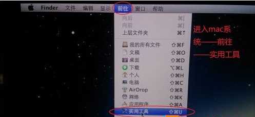 【macbook air装win7】苹果笔记本安装Win7 64位旗舰版详细教程