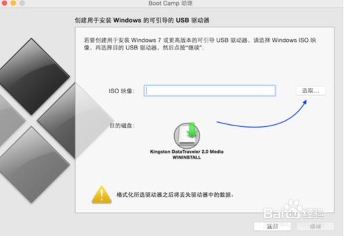 imac装win7教程，imac苹果一体机安装Win7系统详细步骤