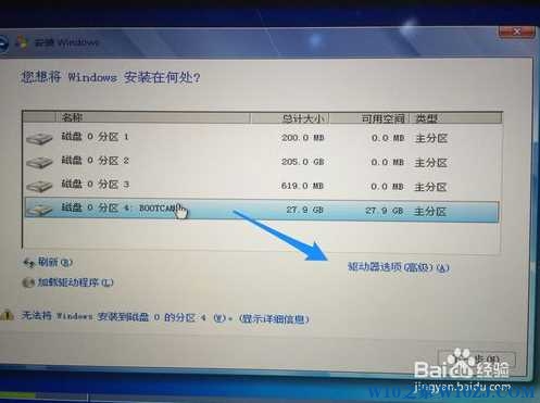 imac装win7教程，imac苹果一体机安装Win7系统详细步骤