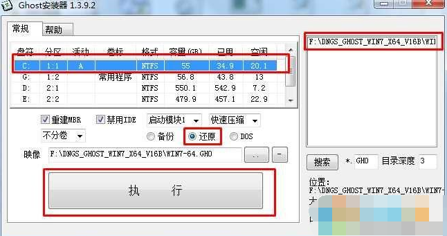 Win7硬盘安装方法（Ghost Win7和Win7原版两种方法）
