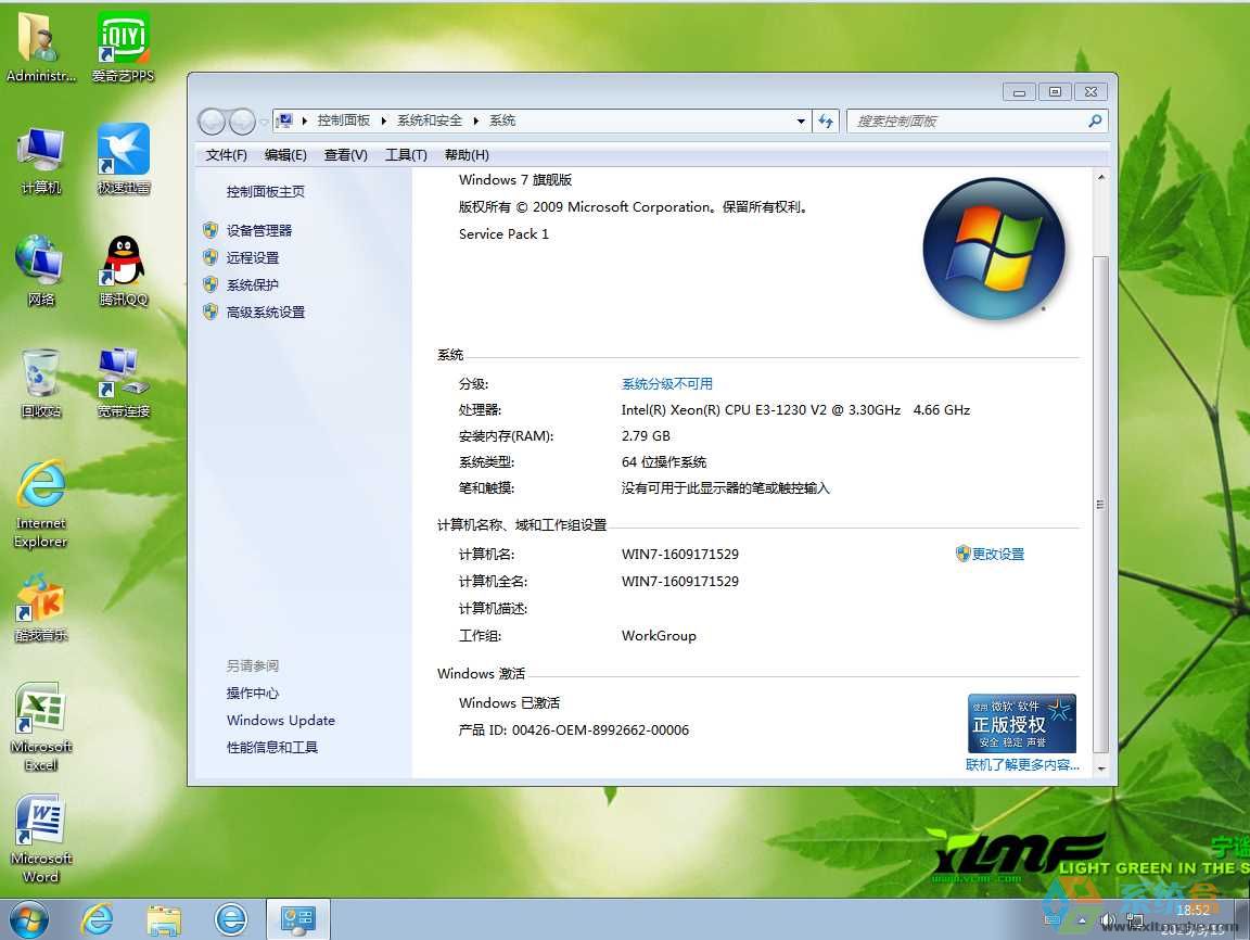 雨林木风win7旗舰版64位怎么用U盘安装教程
