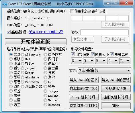 Win7旗舰版【此windows副本不是正版7601】变成黑色背景的解决方法