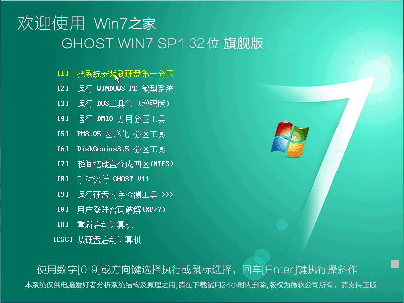 win7系统不能正常关机 关机慢怎么办？