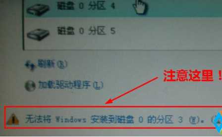 UEFI+GPT模式下安装Win7旗舰版系统的方法过程图解