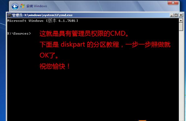 UEFI+GPT模式下安装Win7旗舰版系统的方法过程图解