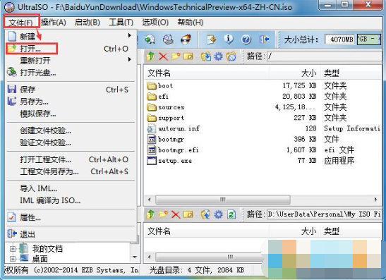 UEFI+GPT模式下安装Win7旗舰版系统的方法过程图解