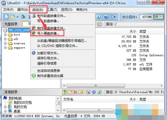 UEFI+GPT模式下安装Win7旗舰版系统的方法过程图解