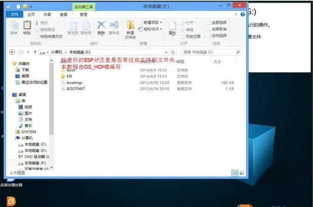 Win10硬盘安装win7启动不了解决方法