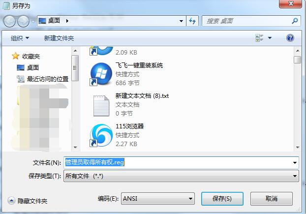 Win7管理员权限获取方法，Win7文件夹无权限操作方法