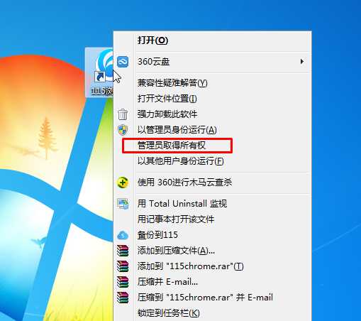 Win7管理员权限获取方法，Win7文件夹无权限操作方法
