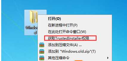【获取trustedinstaller权限】Win7右键菜单添加"获取trustedinstaller权限"选项方法