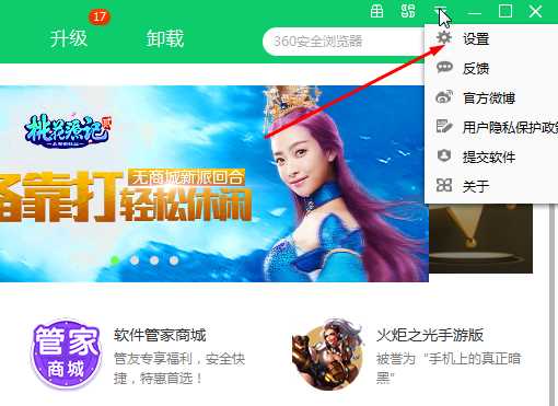 Win7删除“强力卸载此软件”右键菜单选项的方法