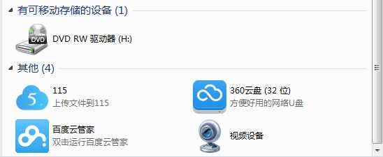 安装Win7摄像头软件让win7快速打开摄像头拍照录像方法
