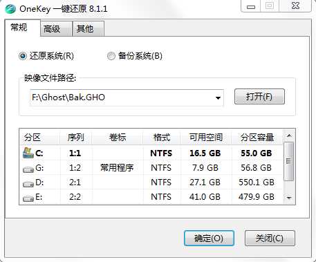 一键ghost win7下载及重装、备份、还原教程
