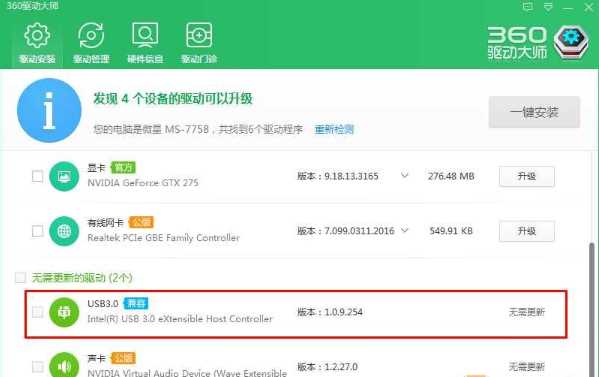 电脑usb接口不能用解决方法汇总