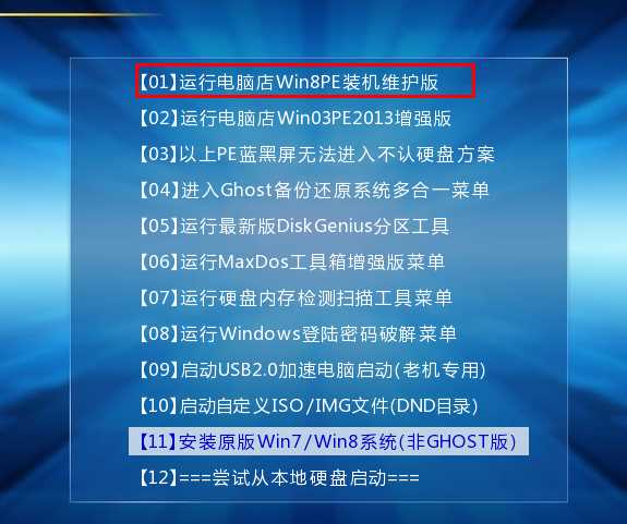 联想Z50笔记本装Win7 BIOS设置和U盘启动图文教程