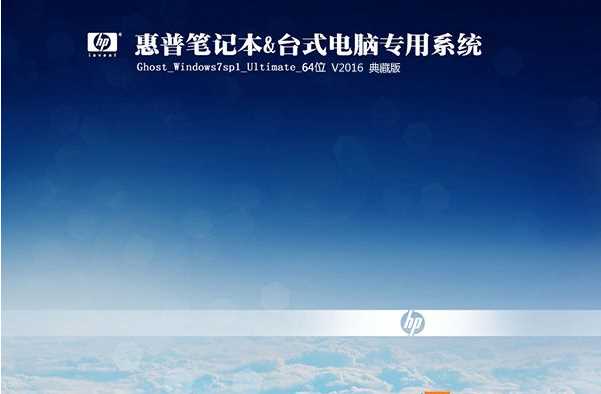 惠普HP笔记本Win10改Win7系统教程(惠普Win10换Win7 BIOS设置+U盘启动)