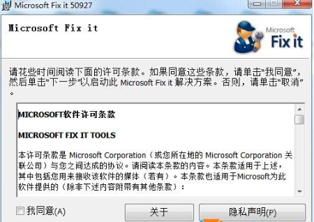 Win7安装Office2010出错提示需要MSXML6.10解决方法