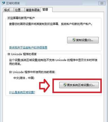 Win7中文版如何安装英文语言包?Win7设置为英文显示的方法