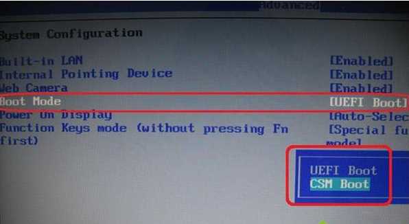 东芝笔记本Win10改Win7系统BIOS设置+U盘启动+换装Win7详细教程