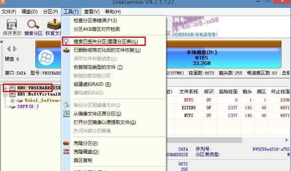 重装Win7系统后无法启动分区丢失完美解决方法（不丢数据）