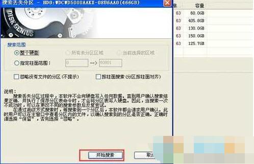 WIN7黑屏启动不了BOOT\BCD 0xc000000f错误修复方法