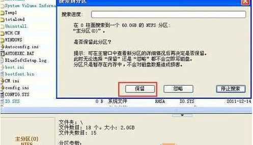 WIN7黑屏启动不了BOOT\BCD 0xc000000f错误修复方法