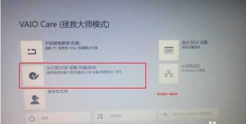 索尼Sony笔记本Win8改Win7系统BIOS设置,U盘启动及换装Win7教程