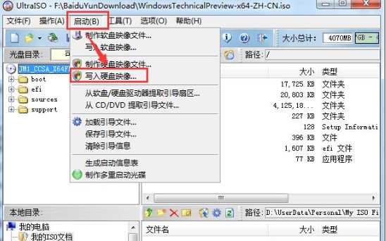 Win7 u盘启动盘制作工具+制作教程