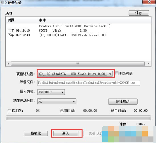 Win7 u盘启动盘制作工具+制作教程
