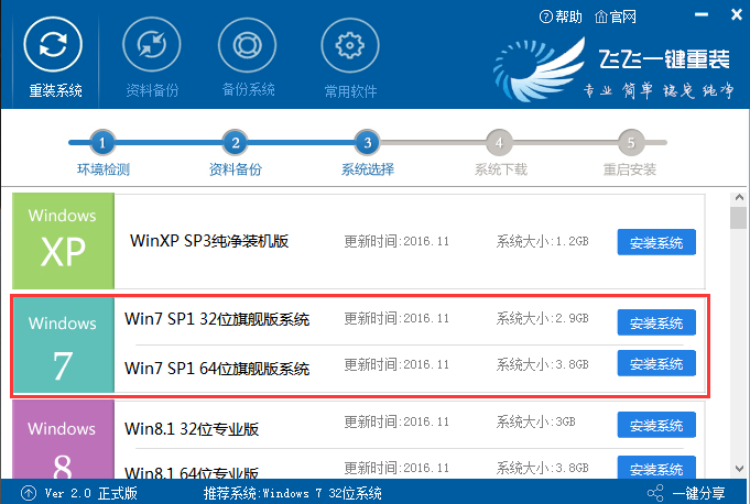 免费重装win7系统的方法？怎么免费重装win10系统？