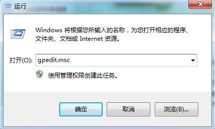 Win7 internet选项打不开有效解决方法