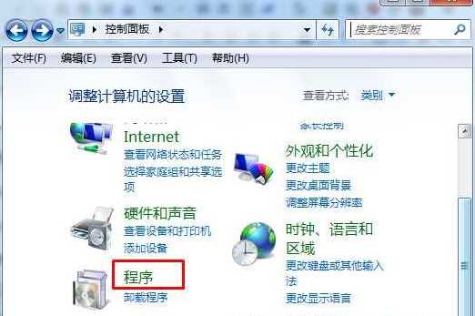 Win7 internet选项打不开有效解决方法