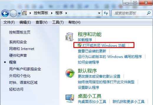 Win7 internet选项打不开有效解决方法