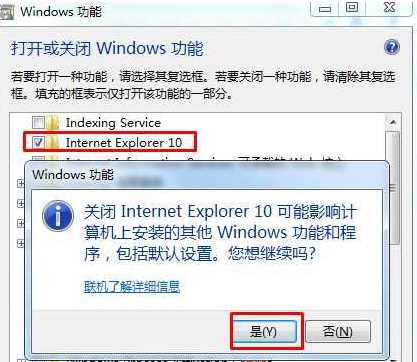 Win7 internet选项打不开有效解决方法
