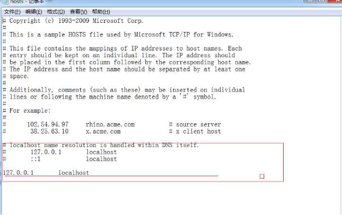 Win7修改host文件无视权限的方法