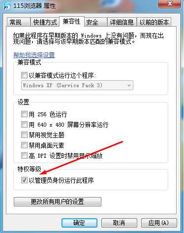 Win7管理员身份运行方法和Win7始终以管理员身份运行的方法