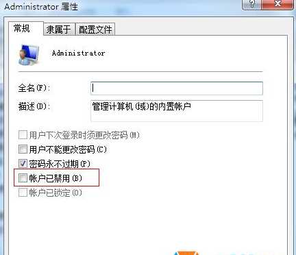安装需要管理员权限|Win7安装软件需要管理员权限解决方法
