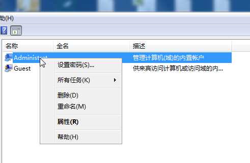 安装需要管理员权限|Win7安装软件需要管理员权限解决方法