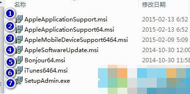 Win7 itunes安装失败,安装错误无法安装解决方法大全