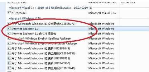 Win7卸载IE11|Win7 ie11降级到IE9和IE8的方法！