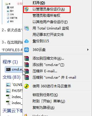 Win7系统IE11卸载不了也不能重装的解决方法