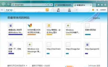 Win7 IE关闭“你最常使用网站”页面方法