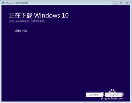 Windows10升级工具（两款微软官方发布的Win10升级助手）