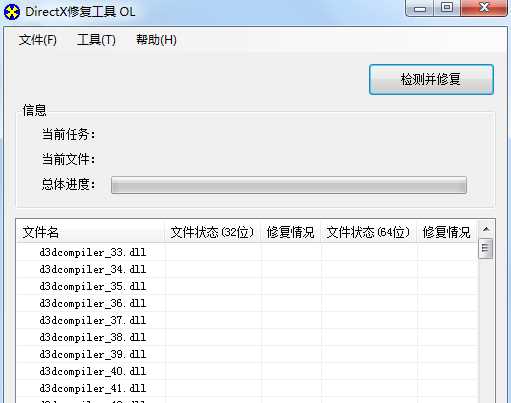 Win7丢失d3dx9_33.dll修复|d3dx9_33.dll下载