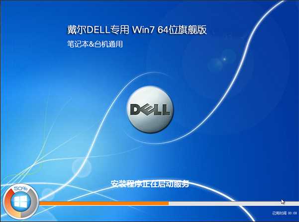 戴尔DELL一体机Win10怎么改Win7？戴尔一体机装Win7详细教程